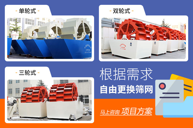 葉輪洗砂機(jī) 葉輪洗砂機(jī)