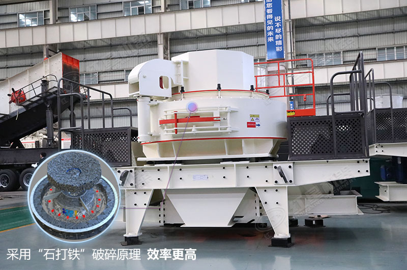 VSI礦渣制砂機(jī) VSI礦渣制砂機(jī)