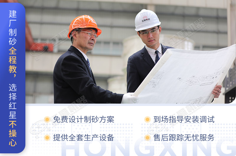 紅星機(jī)器服務(wù)不斷升級(jí)，敬請(qǐng)咨詢