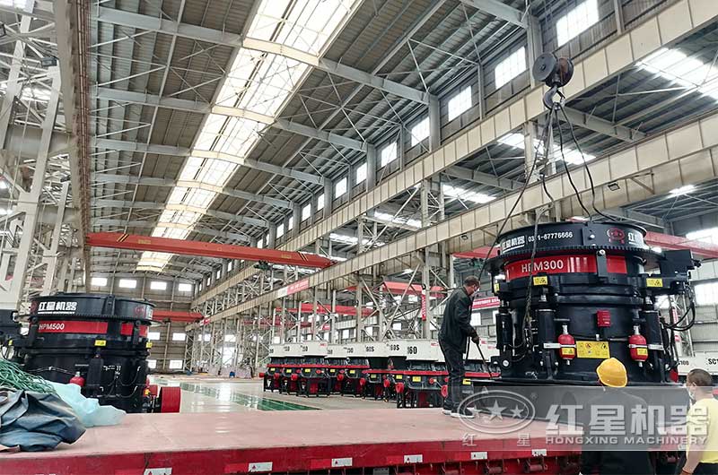 HPM300多缸液壓圓錐破碎機發(fā)貨 HPM300多缸液壓圓錐破碎機發(fā)貨