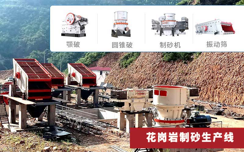 一個(gè)集大產(chǎn)量、高質(zhì)量兼得的砂石生產(chǎn)線現(xiàn)場(chǎng)