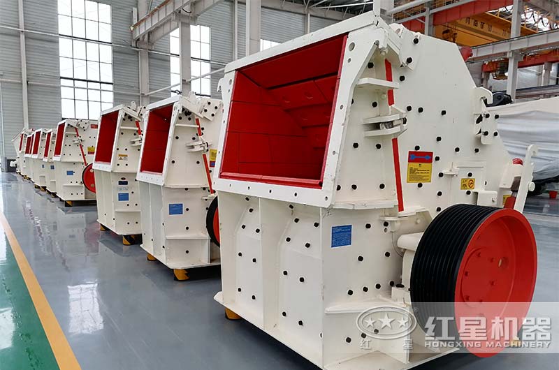 紅星反擊式破碎機設(shè)備 紅星反擊式破碎機設(shè)備