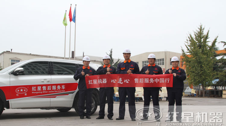 紅星售后服務(wù)，讓您既安心又放心！