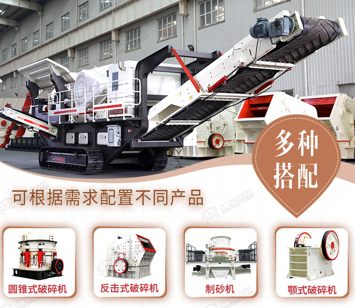 多種破碎設(shè)備可供選擇，型號(hào)齊全