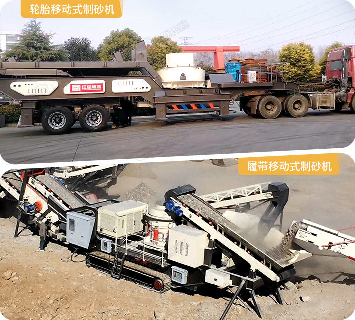 移動制砂機實拍圖，兩種驅(qū)動形式可以選擇