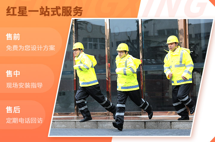 紅星售后工程師，有需求就出發(fā)！