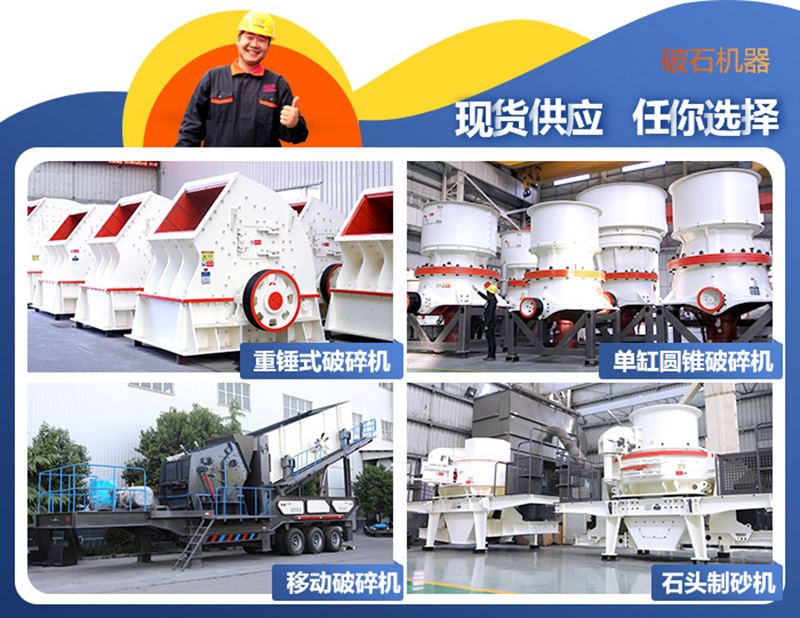 破碎機、制砂機圖片