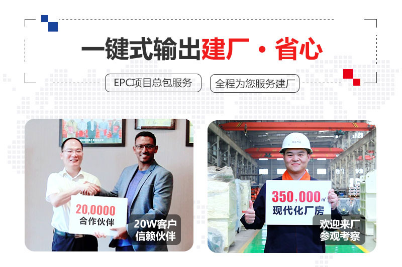 紅星提供總包服務(wù)、合作建廠